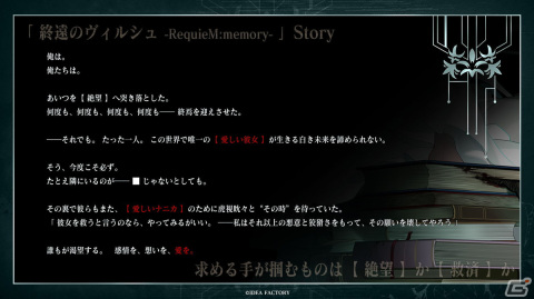 オトメイトドラマティックシアターvol.03「終遠のヴィルシュ -RequieM:memory-」のチケット抽選申込受付が開始！の画像3