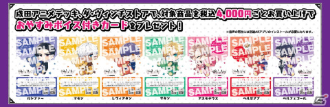 「Obey Me!」ポップアップイベントが4月21日より順次開催！7兄弟がツアーガイドやキャビンアテンダントに扮したグッズが登場の画像3