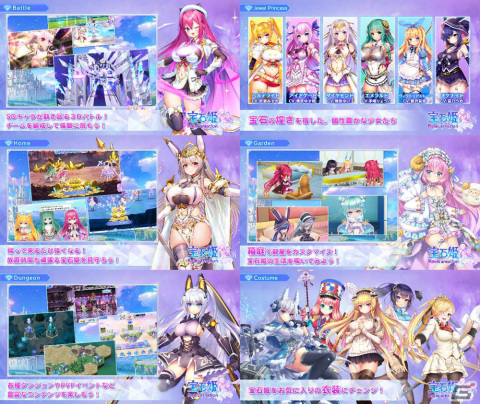 アプリ版「宝石姫Reincarnation」の事前登録受付がApp Store/Google Playで開始！Amazonギフト券などが当たるキャンペーンも実施の画像2