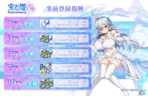 アプリ版「宝石姫Reincarnation」の事前登録受付がApp Store/Google Playで開始！Amazonギフト券などが当たるキャンペーンも実施の画像3