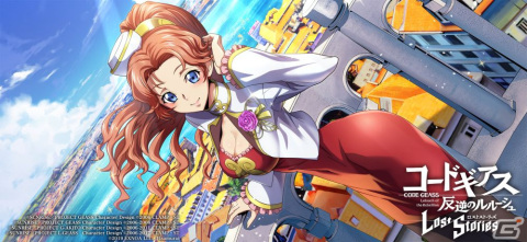 「コードギアス 反逆のルルーシュ ロストストーリーズ」★4マリーベルがスカウトに登場!エリア23ことポルトガルを舞台にしたイベントもの画像4