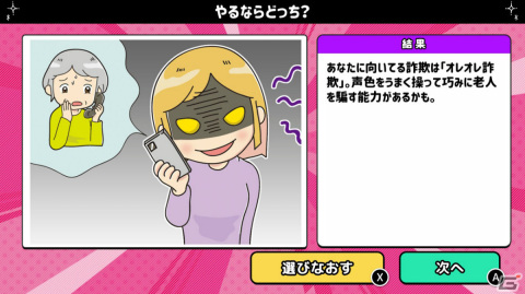 イラストに一筆描き加えて答えるひらめきクイズ「クレイジーお絵かき」など3作が4月13日にSwitchで配信！の画像9