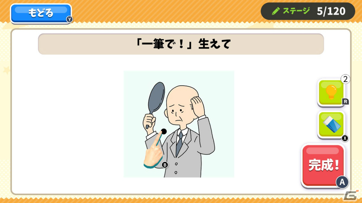 イラストに一筆描き加えて答えるひらめきクイズ「クレイジーお絵かき」など3作が4月13日にSwitchで配信！の画像11