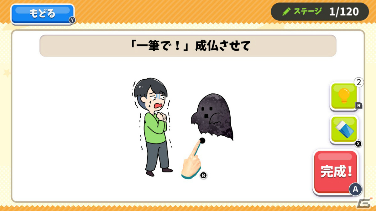 イラストに一筆描き加えて答えるひらめきクイズ「クレイジーお絵かき」など3作が4月13日にSwitchで配信！の画像13