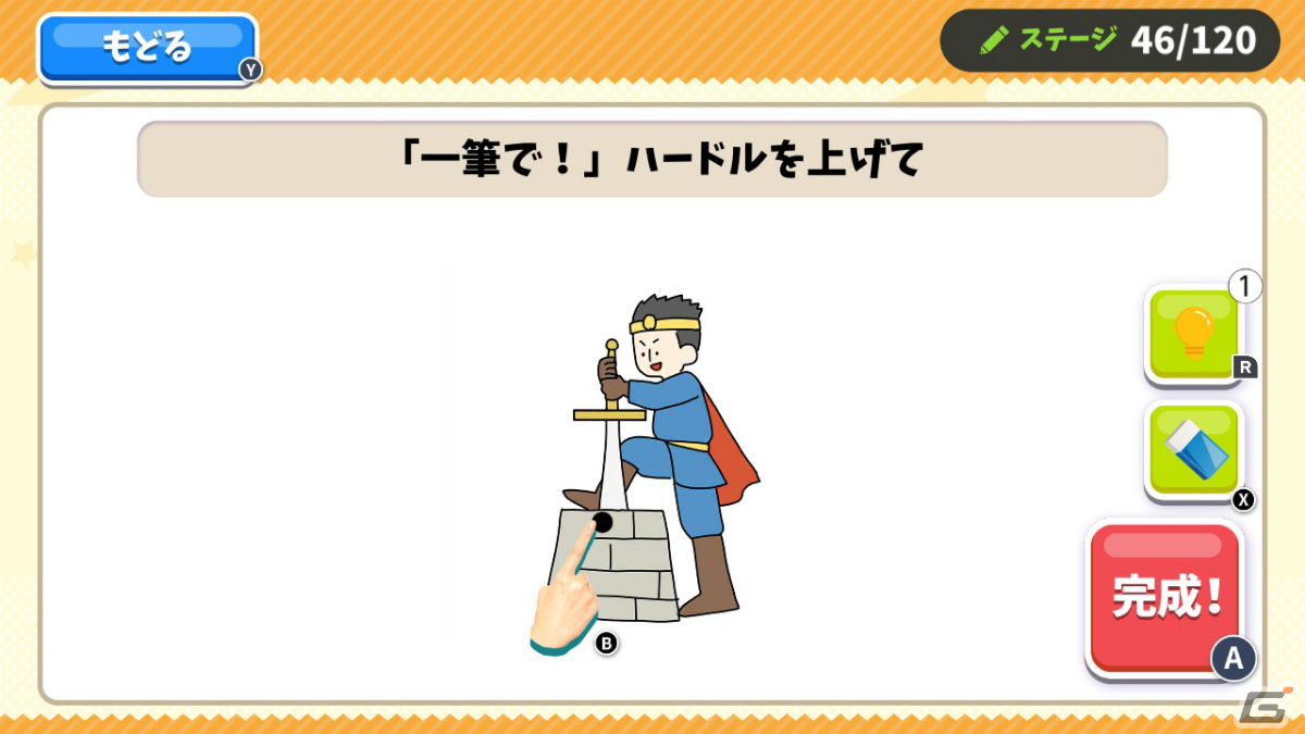 イラストに一筆描き加えて答えるひらめきクイズ「クレイジーお絵かき」など3作が4月13日にSwitchで配信！の画像14