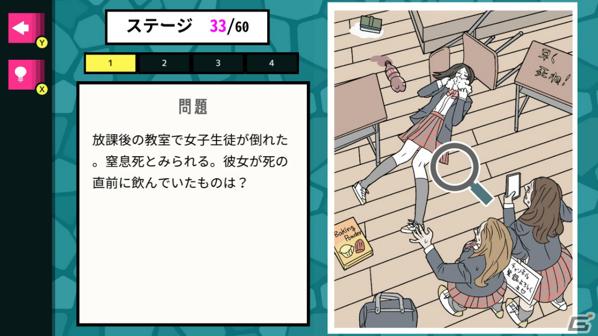 イラストに一筆描き加えて答えるひらめきクイズ「クレイジーお絵かき」など3作が4月13日にSwitchで配信！の画像2