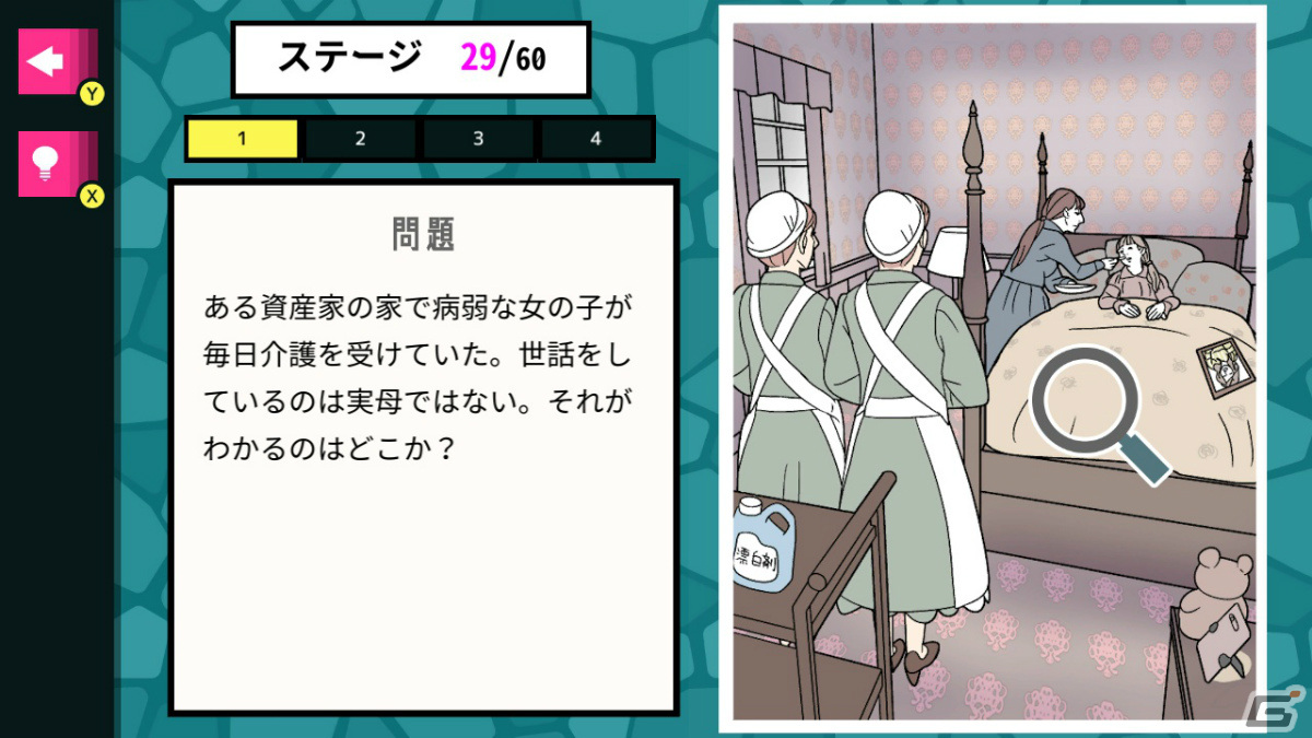 イラストに一筆描き加えて答えるひらめきクイズ「クレイジーお絵かき」など3作が4月13日にSwitchで配信！の画像4