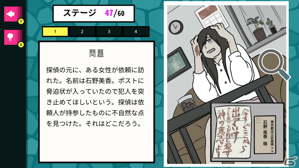 イラストに一筆描き加えて答えるひらめきクイズ「クレイジーお絵かき」など3作が4月13日にSwitchで配信！の画像5