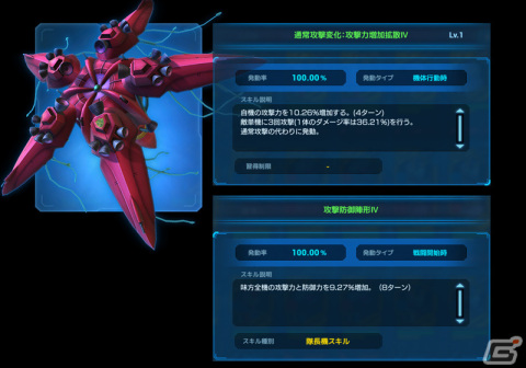 「ガンダムネットワーク大戦」に「★4 ラフレシア」が登場！キャラメダルガシャにはカロッゾ・ロナもの画像4