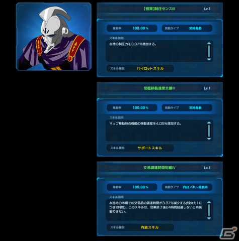 「ガンダムネットワーク大戦」に「★4 ラフレシア」が登場！キャラメダルガシャにはカロッゾ・ロナもの画像6