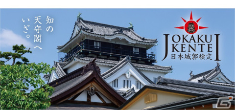 「信長の野望」シリーズと「信長戦国歴史検定」＆「日本城郭検定」がコラボ！「城の日（4月6日）城・戦国・歴史フェア」が開催の画像3
