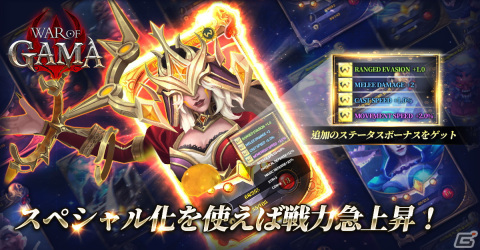 オフラインオートバトルが搭載されたスマホ向けMMORPG「War of GAMA」の正式サービスが開始！の画像2