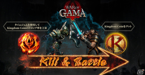 オフラインオートバトルが搭載されたスマホ向けMMORPG「War of GAMA」の正式サービスが開始！の画像3