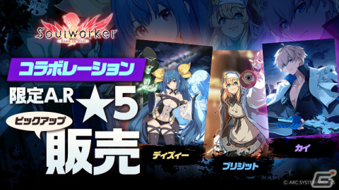 「ソウルワーカー」と「GUILTY GEAR -STRIVE-」のコラボ第2弾でカイやラムレザルたちのコスチュームが登場！の画像9