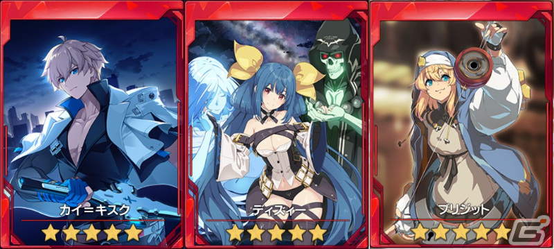 ソウルワーカー」と「GUILTY GEAR -STRIVE-」のコラボ第2弾でカイや