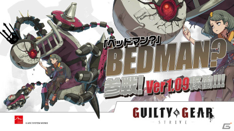 「GUILTY GEAR -STRIVE-」に「ベッドマン？」が参戦！ファンタジー調の新ステージ「Fairy's Forest Factory」も登場の画像4