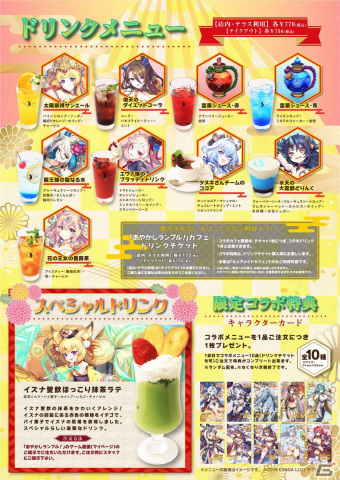 「あやかしランブル！」カフェがキュアメイドカフェにて4月14日より開催！コラボフードやグッズ情報などを紹介の画像10