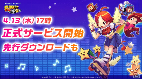 「R2BEAT」の正式サービス開始日が4月13日に決定！クライアントの先行ダウンロードと事前キャラクター作成は4月11日より開始の画像1