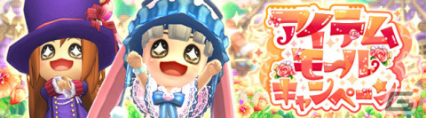 「晴空物語 あげいん！」日替わりでラインナップが変わる「サプライズマーケット」が実施！特典アイテムがもらえるキャンペーンもの画像3