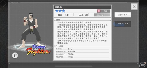 セガ好きの琴線に触れまくる！「404 GAME RE:SET -エラーゲームリセット-」先行レビューの画像12