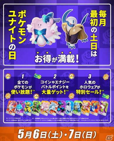 「Pokémon UNITE」に「シャンデラ」が4月下旬より参戦！チャンピオン・シロナに挑戦するトレーナーバトルも開催の画像6