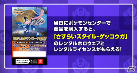 「Pokémon UNITE」に「シャンデラ」が4月下旬より参戦！チャンピオン・シロナに挑戦するトレーナーバトルも開催の画像7