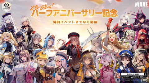 「勝利の女神：NIKKE」ハーフアニバーサリーを記念したイベントが開催決定！4月21日には田中理恵さんが出演する公式生放送も実施の画像1