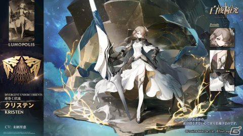 「白夜極光」でイベント「暗焔の怪影～呪われし蒼炎～」が開催！★6ハーティと★5クリステンも登場の画像3