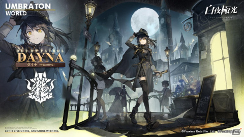 「白夜極光」でイベント「暗焔の怪影～呪われし蒼炎～」が開催！★6ハーティと★5クリステンも登場の画像6