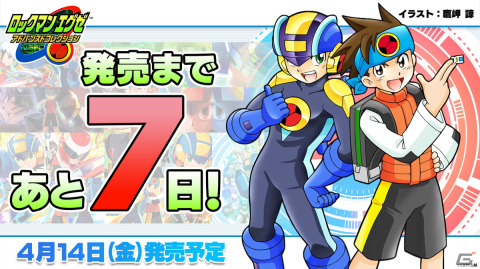 劇場版「ロックマンエグゼ 光と闇の遺産」が本日21時よりプレミア配信！鷹岬諒氏の描き下ろしイラストも公開の画像2
