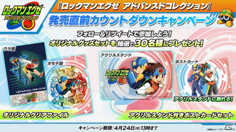 劇場版「ロックマンエグゼ 光と闇の遺産」が本日21時よりプレミア配信！鷹岬諒氏の描き下ろしイラストも公開の画像3