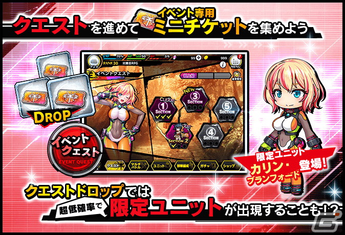 「対魔忍RPG」にて復刻ストーリーイベント「人さがしの夢魔」が開催！カリン・ブランフォードを仲間にしようの画像4