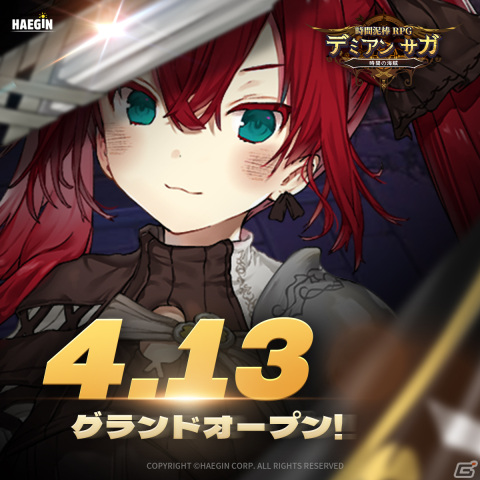 「デミアンサガ」の正式リリース日が4月13日に決定！伝説のオーパーツ「デミアン」を探す海賊たちの冒険を描いたRPGの画像1