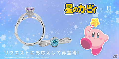 「星のカービィ」“夢の泉”をモチーフにした指輪が4月12日に再予約開始！センターストーンはブルートパーズ、アメシストの2種類の画像1