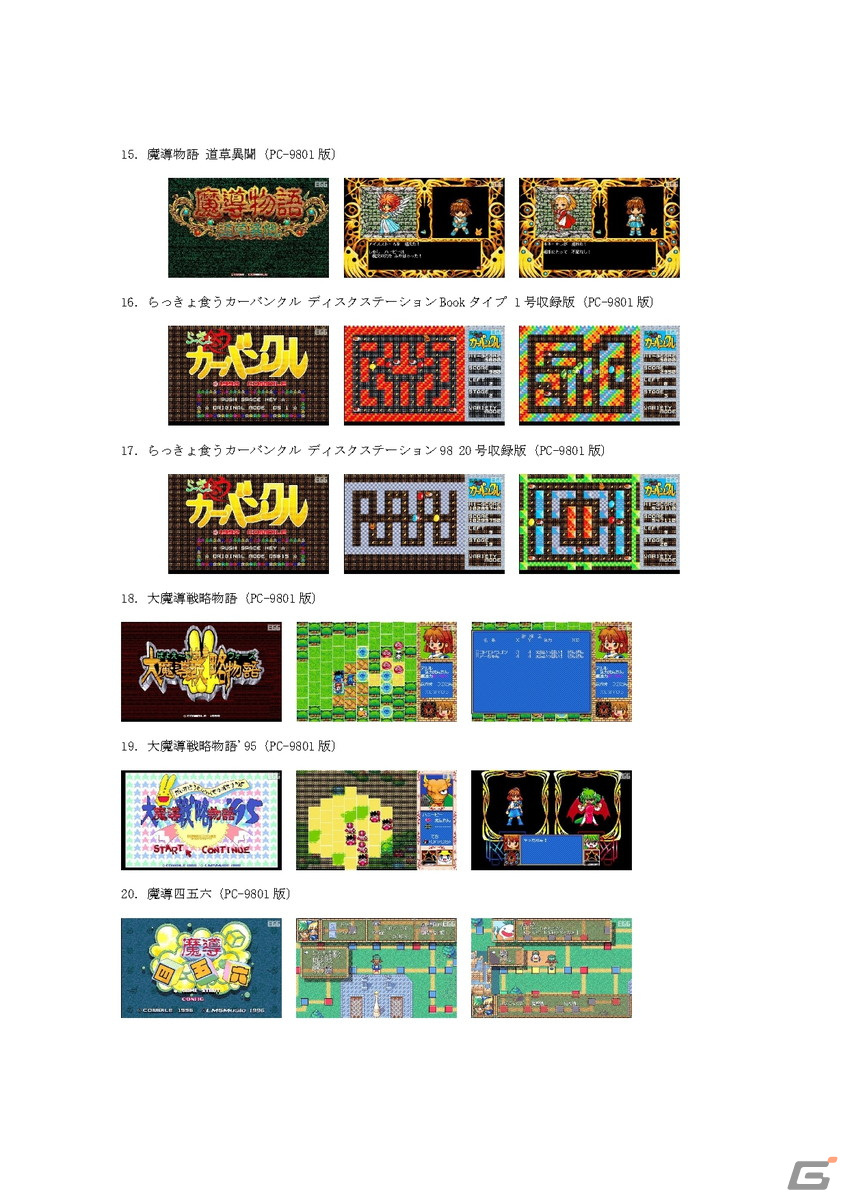 魔導物語 超きゅ～きょく大全 ぷよぷよ入り D4エンタープライズ 魔導物語 超きゅ～きょく大全 ぷよぷよ入り」に「魔導物語