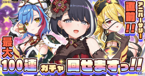 「天啓パラドクス」最大100連分のガチャを回せる「アニバーサリー直前！特別ログインボーナス」が開催！の画像1