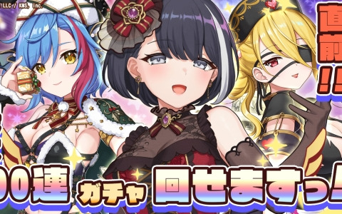 「天啓パラドクス」最大100連分のガチャを回せる「アニバーサリー直前！特別ログインボーナス」が開催！