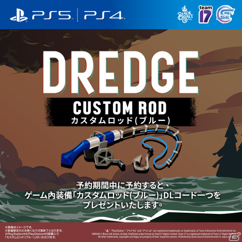 「DREDGE」昼夜の概念や奥深い釣り要素など4つの見どころが公開!高性能な「カスタムロッド」など予約特典情報もの画像2