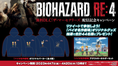 「バイオハザード RE:4」次々に現れる敵を倒しハイスコアを目指せ！無料DLC「ザ・マーセナリーズ」が配信開始の画像13