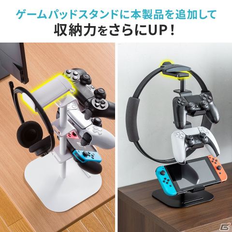 サンワサプライ製のゲームパッドスタンドにヘッドホン保管場所を追加できるフックが発売！の画像2