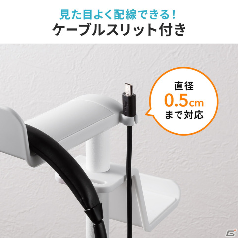 サンワサプライ製のゲームパッドスタンドにヘッドホン保管場所を追加できるフックが発売！の画像4