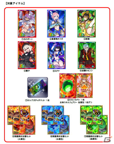「ドラゴンポーカー」で「真・女神転生V」コラボが4月10日に開催！新たに「イズン」「ジャアクフロスト」「デカラビア」が登場の画像5