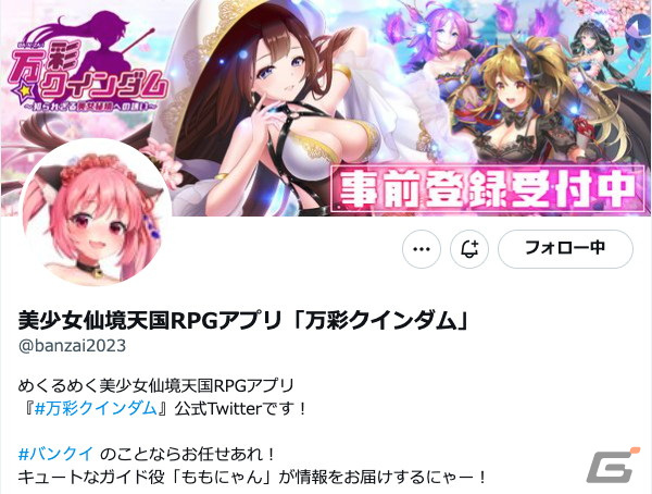 「万彩クインダム」にて絶世の美女・貂蝉を演じるのは松井恵理子さん！直筆サイン色紙が当たるキャンペーンもの画像3