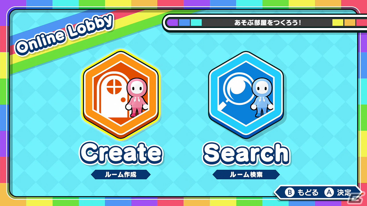 「パーティパーティタイム」にオンライン機能が実装！10種類のミニゲームが2～4人で対戦できるの画像3