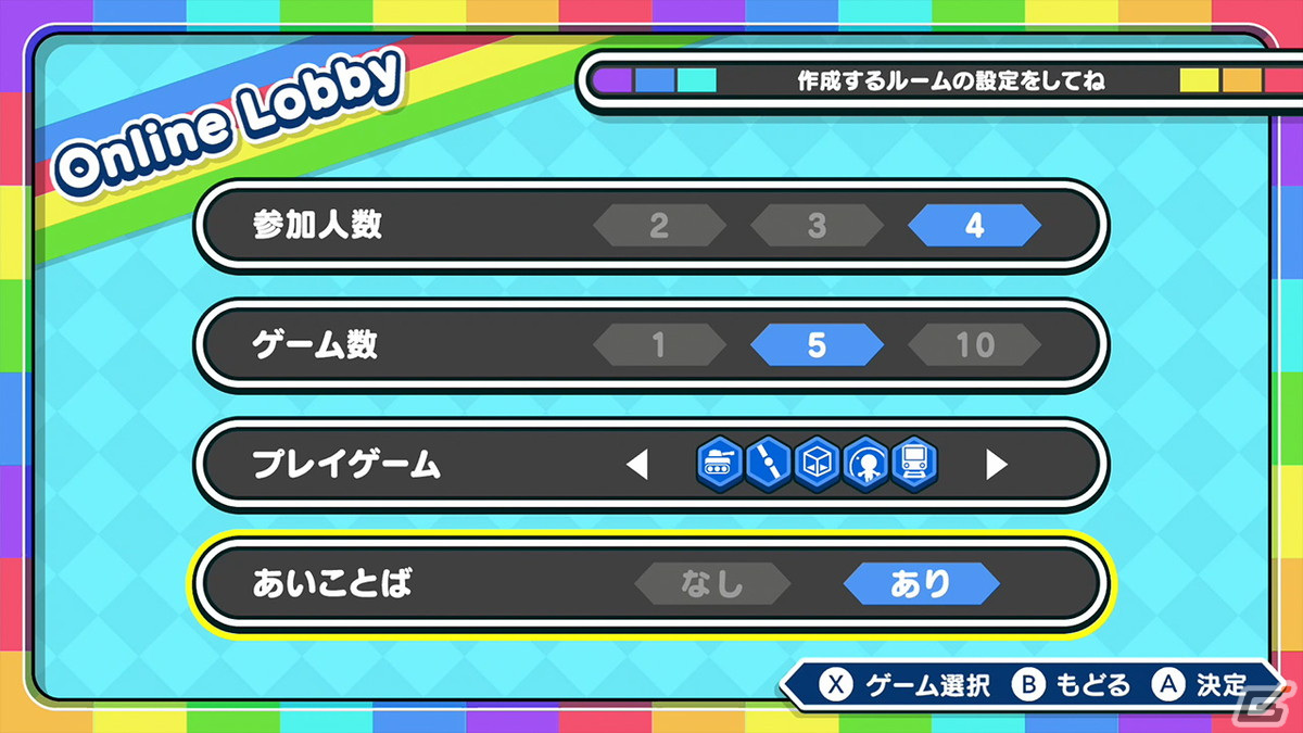「パーティパーティタイム」にオンライン機能が実装！10種類のミニゲームが2～4人で対戦できるの画像4