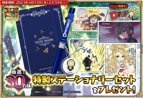「ロマサガRS」にて「ロマサガ学園記」とのコラボが開催！新スタイルのバートランドやビューネイらが登場の画像16