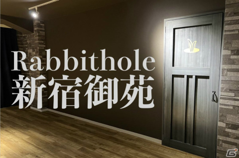 「Rabbithole」の新宿御苑店がオープン！各所に密談扉が設置されたマーダーミステリー専門店の画像1