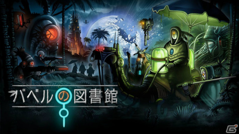 「バベルの図書館」がPS5/PS4/XboxSX|S/Xbox One/Switch/Steamでリリース！ロボットに支配された世界を舞台にしたSFステルスACTの画像1
