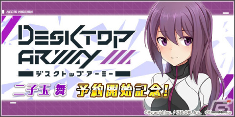 「アリス・ギア・アイギス」TVアニメ放送開始を記念したミニイベントを開催！エピソードを見るだけで高幡のどか（CV：根本京里）が加入の画像5