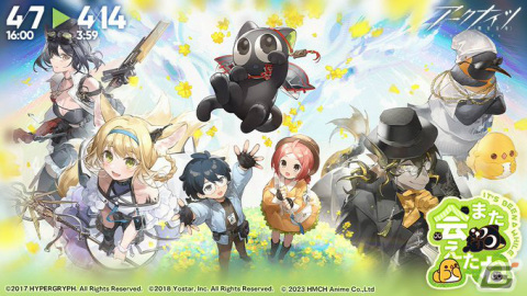 「アークナイツ」×「羅小黒戦記」のコラボイベントが実施！★4羅小黒（CV：花澤香菜＆山新）などの報酬を手に入れようの画像1